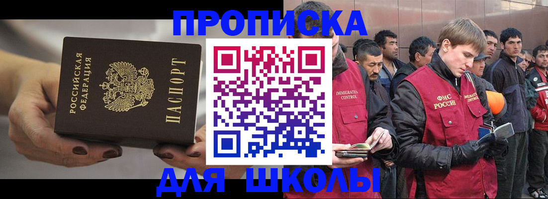 прописка от собственника в Ивановской области