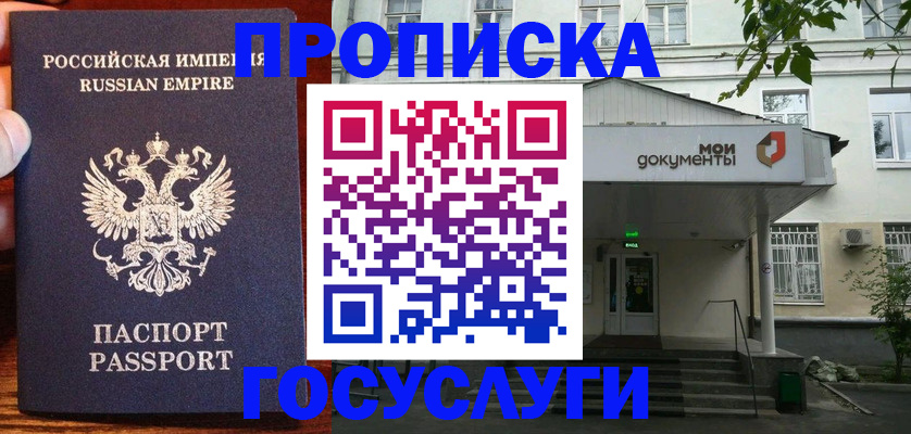 временная регистрация гарантия в Ивановской области