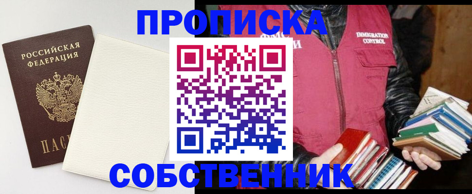 пропишу в квартире в Ивановской области
